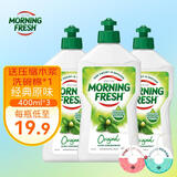 Morning Fresh晨新辰清澳洲进口洗洁精浓缩护手 高效去油 果蔬奶瓶 原味400ml*3瓶