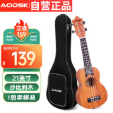 奥德斯克（AODSK）AUS-P08尤克里里乌克丽丽ukulele初学入门21英寸沙比利木小吉他