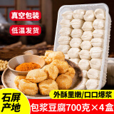 百年茹意坊 百年茹意 云南特产正宗石屏包浆豆腐700g*2盒 爆浆烤豆腐建水小吃烧烤煎炒 包浆豆腐700g*4盒