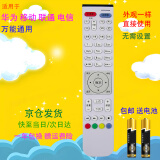启征者适用 万能华为悦盒EC2108V3 EC2106V2 EC6108V9机顶盒遥控器移动电信联通遥控器 华为机顶盒遥控器 万能中国移动联通电信遥控器iptv网络机顶盒子通用