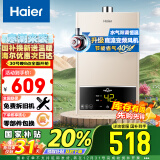 海尔（Haier）12升燃气热水器天然气【UTS】水气双调恒温 水质净化 ECO节能低水压启动JSQ22-12UTS(12T)以旧换新