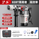 沪工30气缸大功率二用电锤电镐工业重型混凝土冲击钻多功能电捶 工程款安全离合1380W 简易套