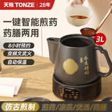 天际（TONZE）煎药壶 中药壶煲汤两用锅 陶瓷智能全自动分体式熬药罐 大容量家用养生药膳壶 二煎 免看管 一键智能煎煮 3L