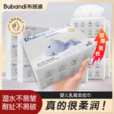 布班迪婴儿云柔巾 手口可用抽纸绵柔巾 宝宝乳霜纸保湿柔纸巾 家庭通用 护肤级乳霜纸 3层 200抽*1包