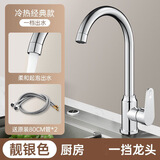 九牧王（joxod）全铜厨房水龙头冷热洗菜盆防溅水二合一头家用水槽洗菜池万 【银色】不锈钢主体+80cm防爆管*