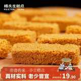 杨先生一品蛋酥鸡蛋饼干黄金蛋黄酥健康营养糕点休闲零食108g源头直发