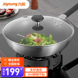 九阳不粘锅炒锅家用蜂窝炒菜锅电磁炉煤气灶通用厨房锅具 CF32C-CJ929全面屏可用钢铲 32cm
