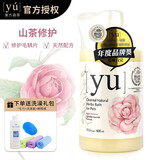 东方森草（yu）进口yu东方森草狗狗沐浴露宠物香波浴液留香沐浴 山茶花（呵护修复）400ml