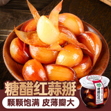 湾琴河 红糖醋蒜500g 糖醋蒜头瓣腊八蒜醋泡蒜下饭菜咸菜酸甜可口皮薄