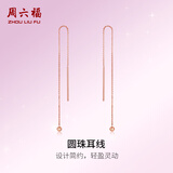 周六福（ZLF）  18K金耳饰女彩金耳线女小金豆耳线 18K玫瑰金