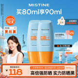 Mistine蜜丝婷小黄帽面部水感防晒霜乳40ml*2户外防晒学生军训spf50+