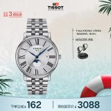 天梭（TISSOT）瑞士手表 卡森臻我系列腕表 钢带石英男表 T122.423.11.033.00
