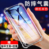 奥多金 vivo X系列手机壳 气囊防摔硅胶全包保护套透明软壳 适用于VIVO手机套 X21ud/X21屏幕指纹版