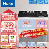 海尔（Haier）洗衣机双桶双缸家用商用大容量半自动洗衣机 节能省电省水828S洗衣机 15公斤828S-操作简易+强力去污