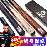 奥秘（O’MIN）刺客台球杆黑八小头黑8中式八球斯诺克中头16彩 桌球杆 （分体）奥秘OMIN木盒05 套装 灰檀9.5mm适合斯诺克和小黑八球