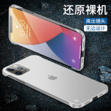 xoomz 苹果12手机壳iPhone12Pro/12mini保护套12ProMax透明防摔超薄磨砂 苹果12mini【透砂白】贈钢化膜