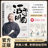 活得明白 郭德纲新书 印章珍藏版 活着快乐最重要 等风来不如追风去 人呐一定要活得明白 