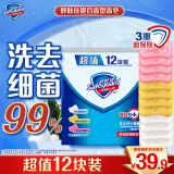 舒肤佳香皂 12块皂(纯白4+柠檬4+芦荟4)肥皂 洗去细菌99% 