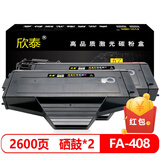 欣泰FA408硒鼓适用松下KX-MB1508 1528cn墨盒打印机MB1500粉盒1538cn碳粉 硒鼓 双支 FA408硒鼓