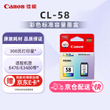 佳能（Canon）CL-58彩色墨盒(适用E478/E478R/E3480/E4280/E488//E468/E418)