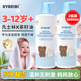 XYBEIBI3-12岁儿童凡士林身体乳婴幼儿宝宝秋冬专用滋润保湿止痒皮肤干燥 儿童凡士林身体乳润肤乳500ml*2瓶