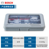 博世（BOSCH）10合1多功能棘轮螺丝刀46件套批头组合工具套进口螺丝刀全套装 46件套棘轮套装