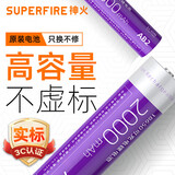 神火（SupFire）18650锂电池大容量3.7V可充电强光手电筒头灯航模收音机原装配件 AB2【2000mAh】1节