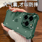 巴蒂尼 四角气囊防摔适用苹果17promax手机壳16pro透明电镀iphone15promax新款13男女12高级感11 【电镀绿】四角防摔气囊，精孔镜头 iPhone 13