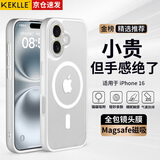 KEKLLE【肤感磁吸】适用iPhone16手机壳 苹果16保护套 磁吸无线充电磨砂防摔镜头全包软边保护套 象牙白