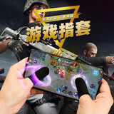 GAGZ 职业联赛定制款吃鸡指套防汗游戏鬼指神器手指套超薄不求人四指外挂透气和平精英游戏辅助 指套-炭黑 2只