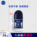 妮维雅（NIVEA）抑汗香体腋下止汗露干爽滚珠海洋酷爽爽身走珠液12ml