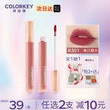 Color Key珂拉琪唇釉水雾唇露沾杯不易掉色学生素颜口红 雾面哑光唇釉礼物 R301春日樱木