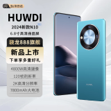 HUWDI手机2024新机上市N10 旗舰骁龙888 曲面屏5G全网通 16G运存 120Hz高刷 7800mAh 大电池长续航快充 碧空蓝 16+128G