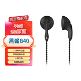 原道-B40平头塞有线耳机PK2发烧HiFi带麦线控人声流行低音频杂食麦克风睡眠耳机  B40黑色无麦-经典版