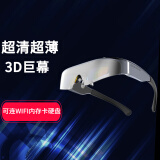 亿美视新款高清巨幕便携3D智能AR眼镜头戴式显示器可连电脑手机游戏机黑科技非VR眼镜一体机MR虚拟现实 单独头显（含HDMI线）