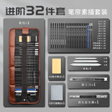 马利牌 素描铅笔套装 炭笔全套初学者学生用入门工具 【进阶】笔帘素描套装/32件套