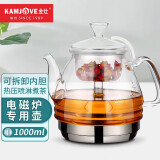 金灶（KAMJOVE)  玻璃茶壶 电磁炉专用过滤内胆茶道烧水泡茶煮茶壶花茶壶电陶炉茶具 A-150