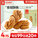 良品铺子 香酥麻花天津风味糕点特产传统糕点特产酥脆大麻花 160g