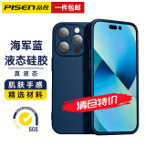 品胜 适用苹果14系列手机壳亲肤iPhone14promax直边液态硅胶磁吸保护套镜头全包软壳防指纹 【海军蓝】亲肤液态硅胶·超纤植绒·镜头全包保护 14 6.1英寸