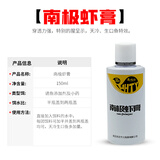 天元 武汉天元鱼饵料虾饵系列诱鱼添加剂钓鱼小药 南极虾膏150ml