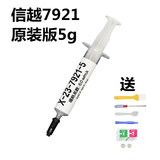 曌京 信越7921 硅脂导热膏硅胶 电脑cpu笔记本散热硅脂 7921 原装版(5g)