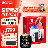 任天堂（Nintendo）Switch OLED/续航加强日版/港版便携家用ns体感游戏掌机 日版OLED白色64GB（加赠2年会员）