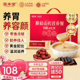 固本堂猴菇山药粉礼盒阿胶红枣30天 养胃食品猴头菇养胃粉护母亲节礼物