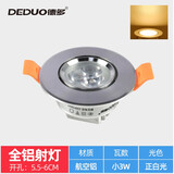 德多超亮LED射灯嵌入式全筒灯家用开孔7/8/9公分背景墙客厅吊顶天花灯 小3W豪华版暖白[开孔5.5-6]