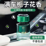 Qidian车载香薰汽车香薰汽车香水栀子花车用车内持久淡香除异味香氛摆件 雨后-栀子花香