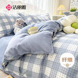 洁丽雅10A抗菌亲肤三件套0.9/1.2米床上用品被单床单枕套被套150*200cm 