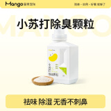 Mango蛮果宠物小苏打除臭颗粒猫砂盆伴侣猫屎消臭球尿味祛味除湿 小苏打除臭颗粒【500g瓶装】