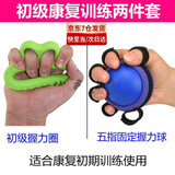 康烾 分指握力球 老人偏瘫中风脑梗锻炼手指力量握力圈按摩球训练腕力 手指灵活性训练球 手部康复器材 初期康复两件套