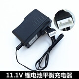 高恩儿童玩具遥控车坦克飞机玩具枪充电器电池sm4.8v 6v玩具汽车模型 11.1v平衡充-四针