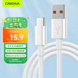 CangHua 适用华为充电线Type-c 5A/6A数据线100W/66W/40W快充线Mate60Pro/P40/30/50荣耀手机车载充电器线